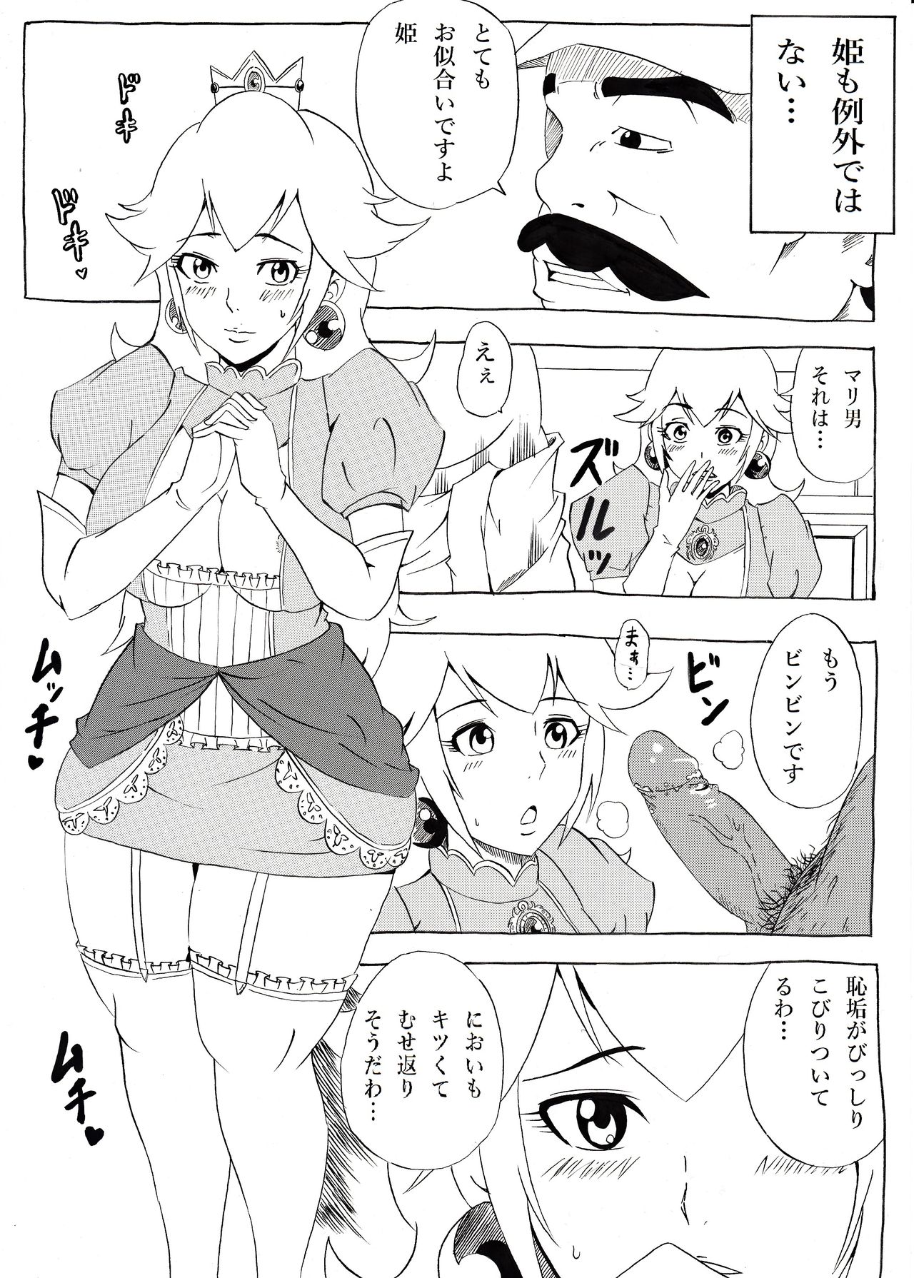 Tonsuke page 5 full