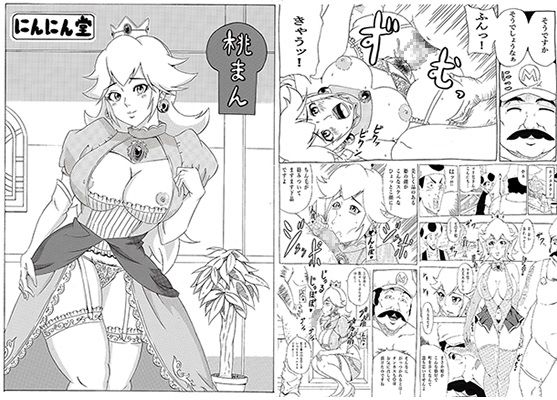 Tonsuke page 8 full
