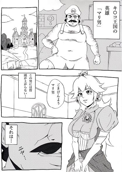 Tonsuke page 9 full