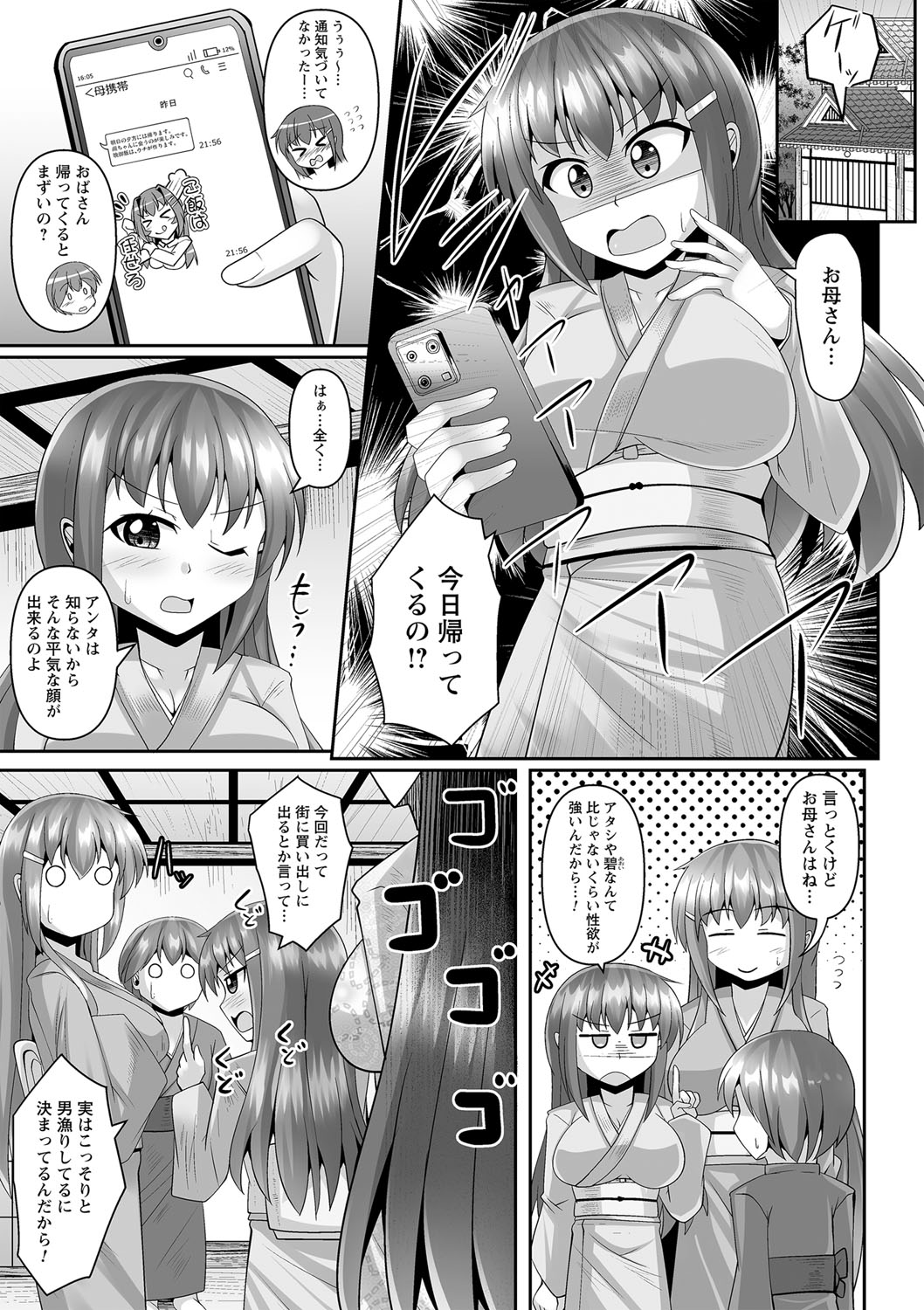 comic Trigger vol.17 page 8 full