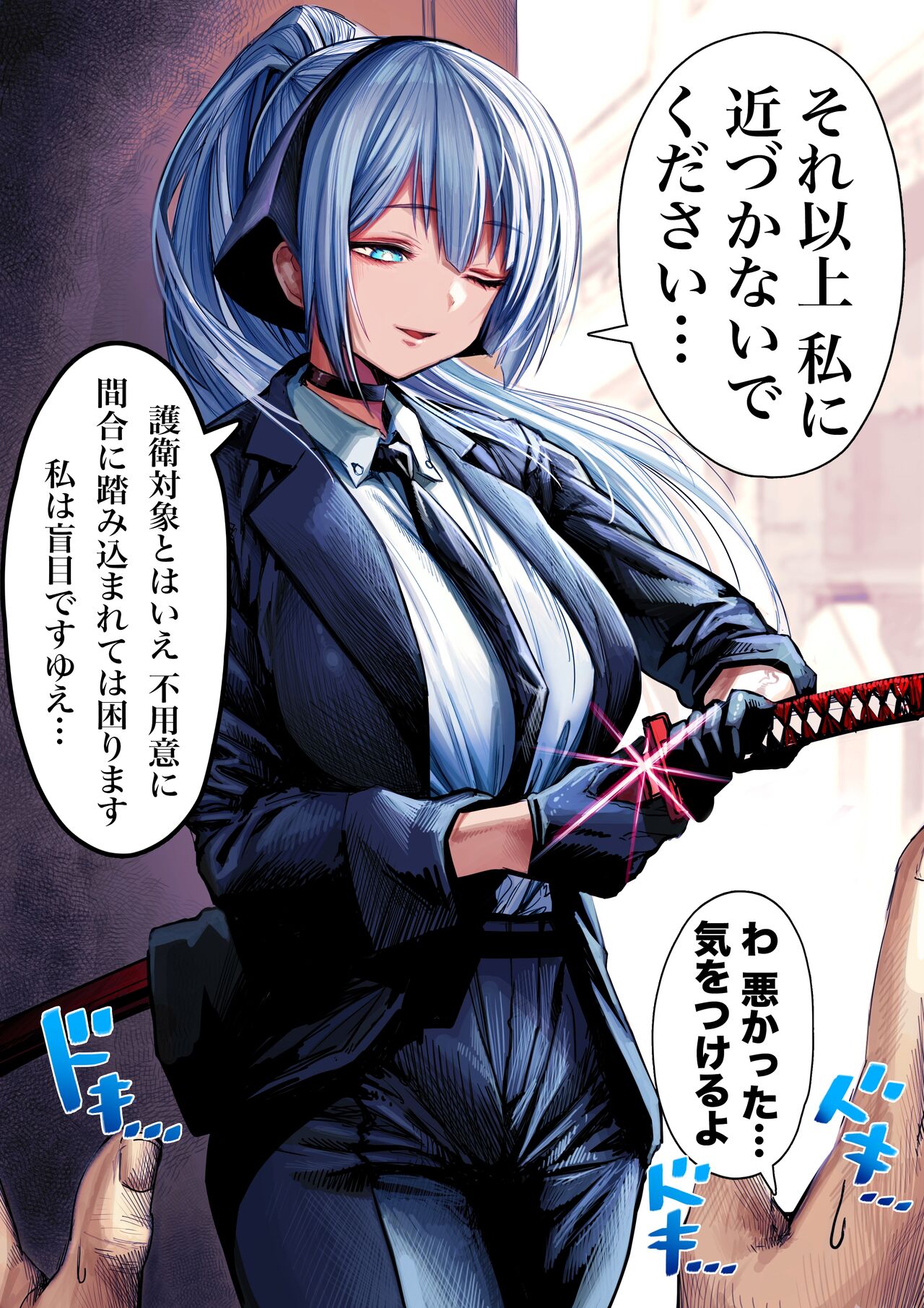 Momoku Kenshi Haku-san no Color Ban nado Iroiro page 2 full