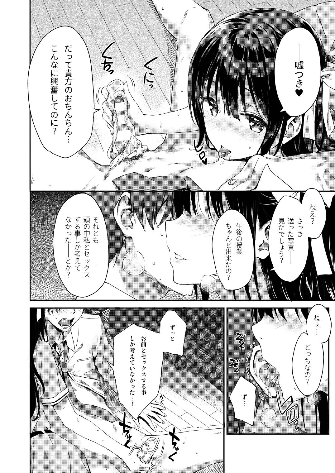 E.R.I.N.A page 5 full