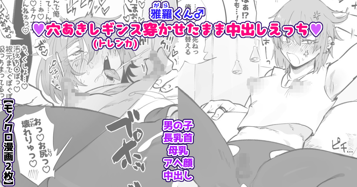 Chisunosuke 2023/01/27 page 7 full
