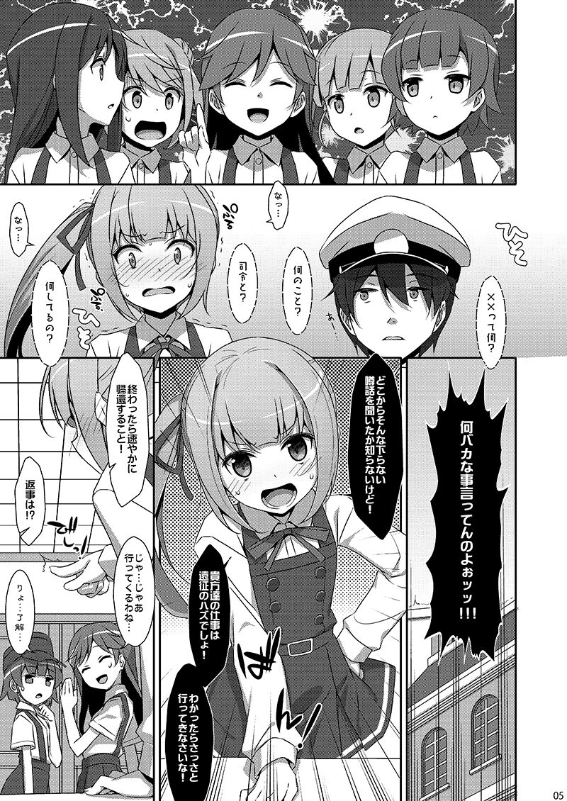 Naka Warui Furi Shite Kasumi to Teitoku ga ××× Shimakuri tte Hontou desu ka? page 4 full