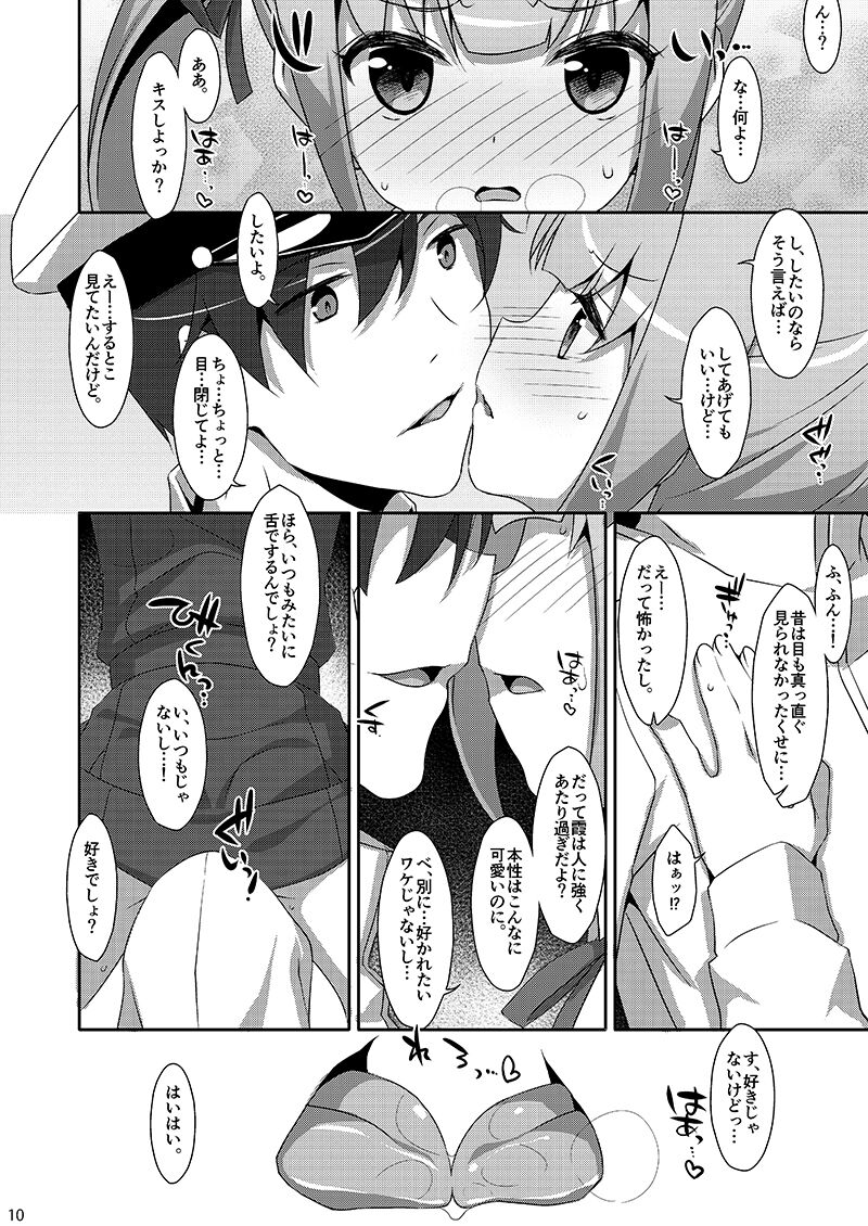 Naka Warui Furi Shite Kasumi to Teitoku ga ××× Shimakuri tte Hontou desu ka? page 9 full