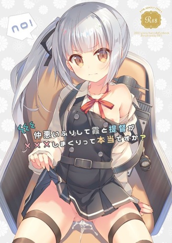 Naka Warui Furi Shite Kasumi to Teitoku ga ××× Shimakuri tte Hontou desu ka? cover