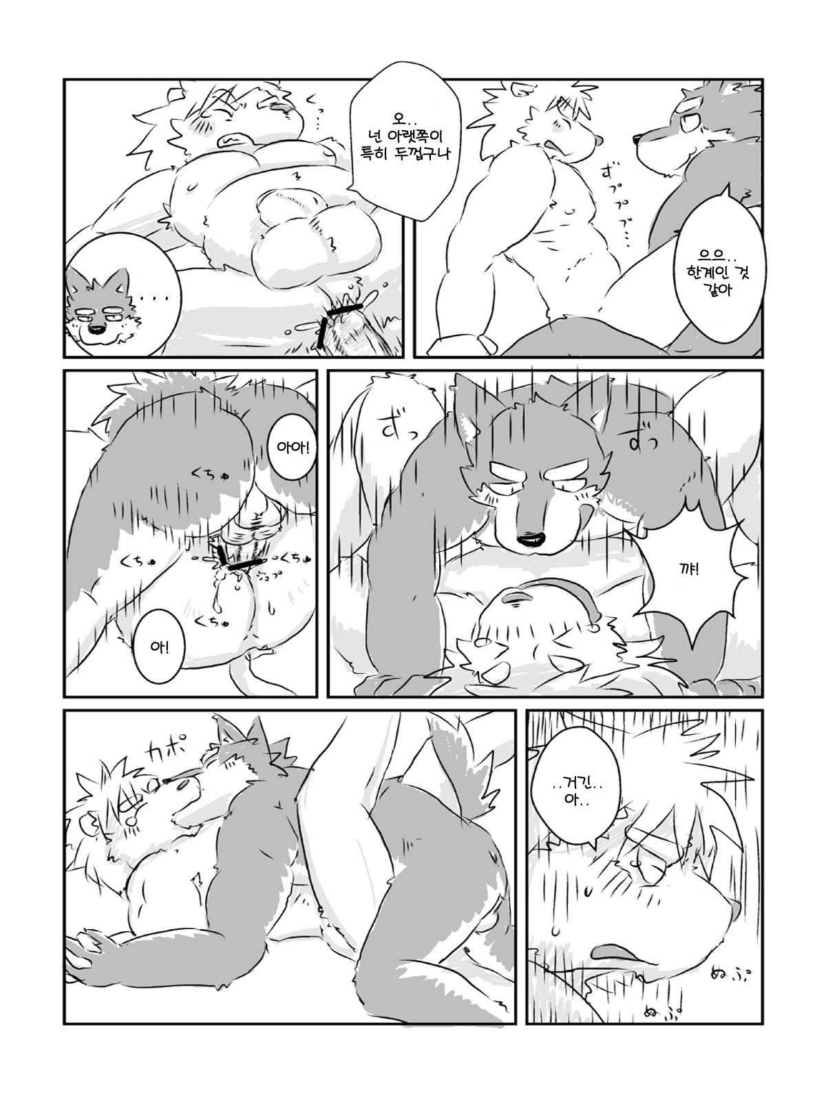 Mota Tanhenshuu | 모타 단편집 page 10 full