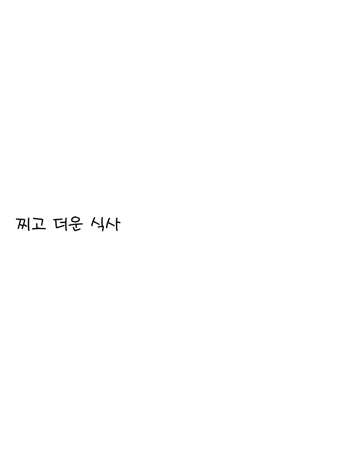 Mota Tanhenshuu | 모타 단편집 page 3 full