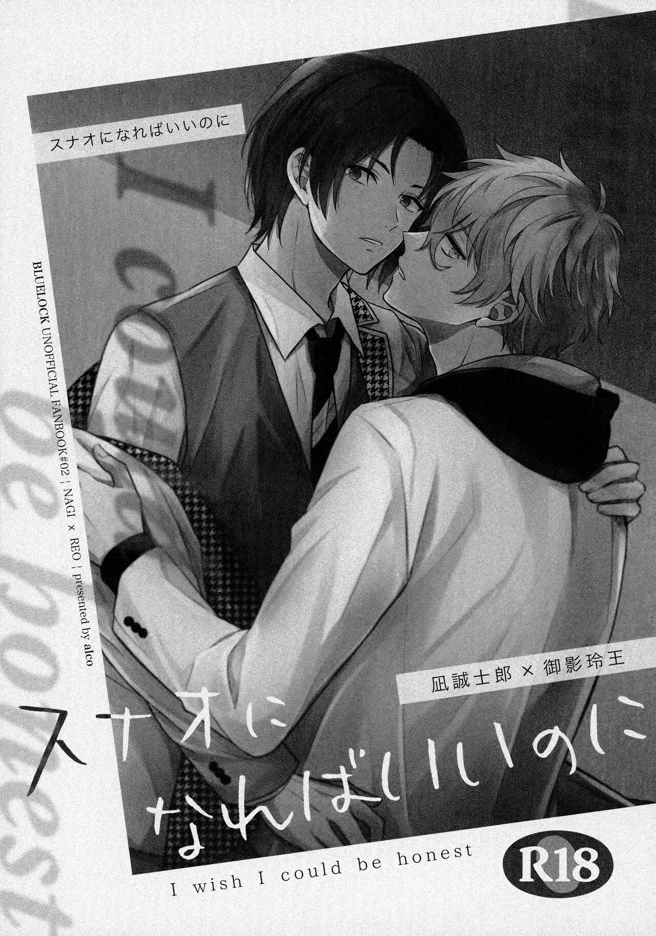 I wish I could be honest page 4 full