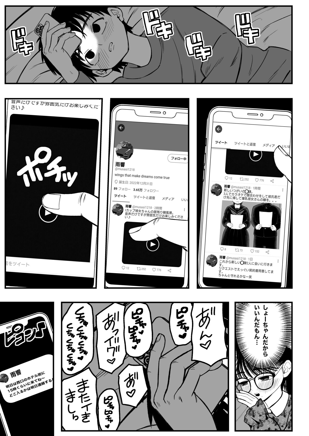 Boku to Kanojo to Goshujin-sama no  Fuyuyasumi page 10 full