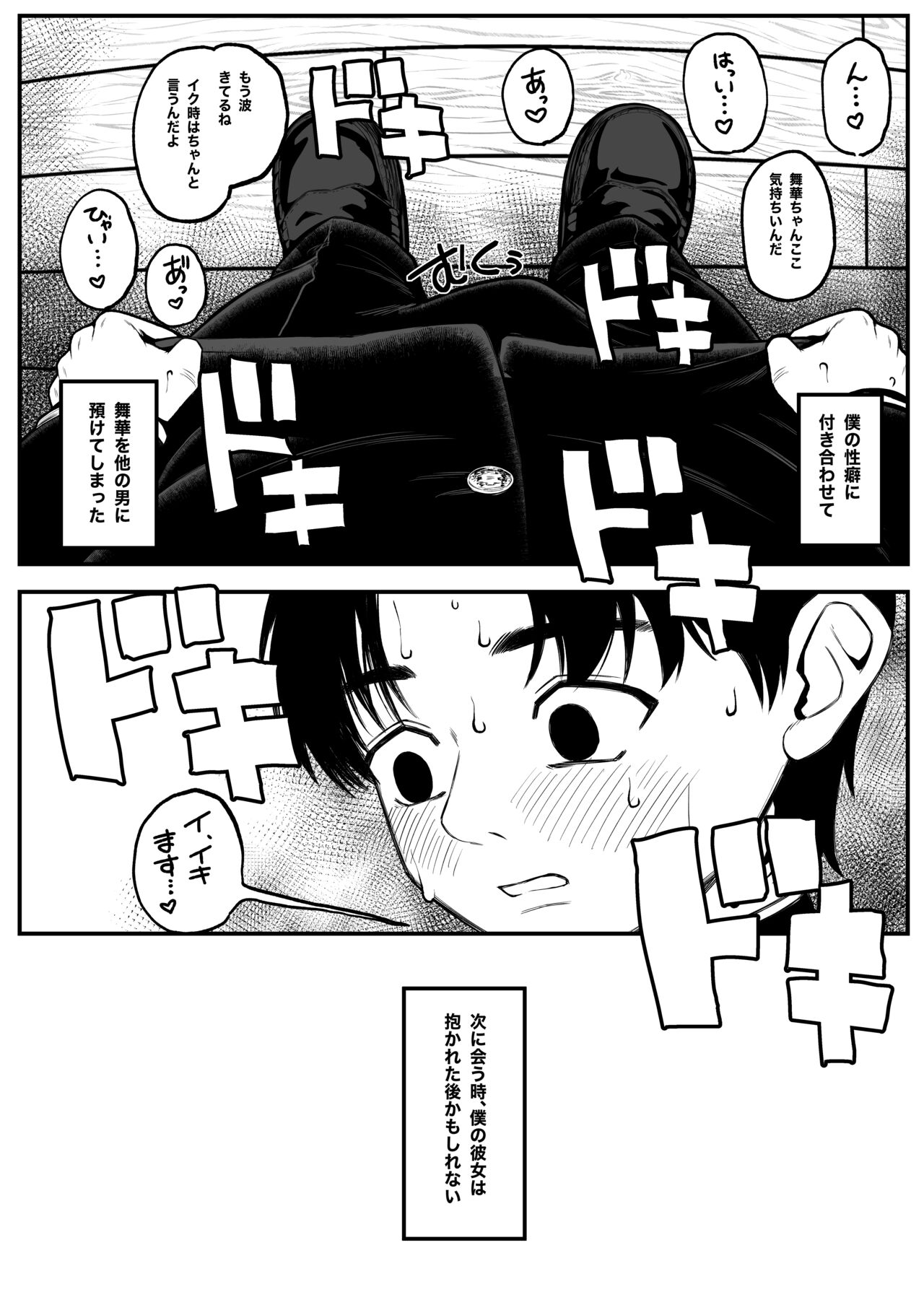 Boku to Kanojo to Goshujin-sama no  Fuyuyasumi page 7 full