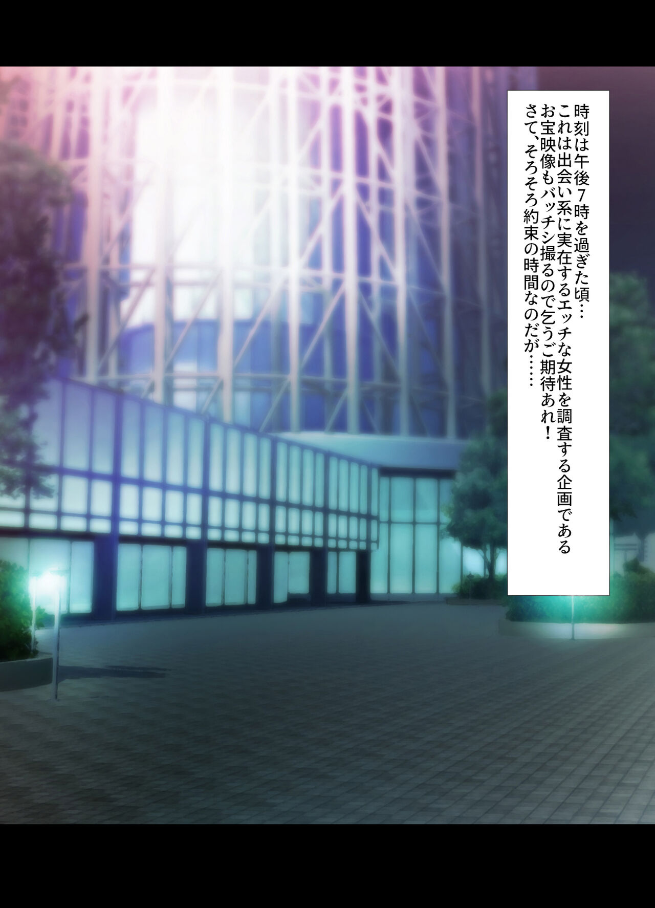 Matching Appli de 3X-sai Joshi to Cosplay SEX page 2 full