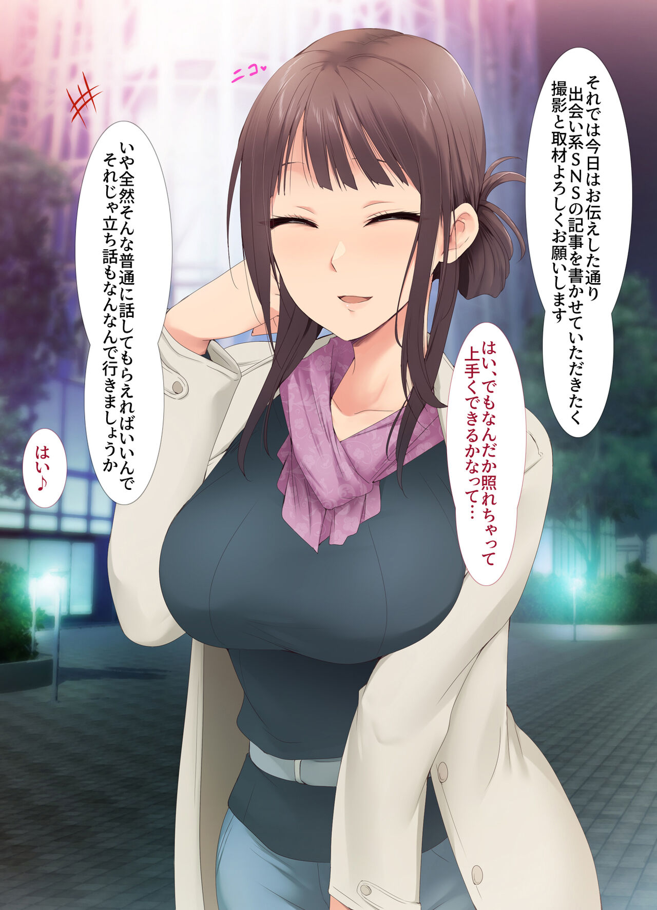 Matching Appli de 3X-sai Joshi to Cosplay SEX page 4 full