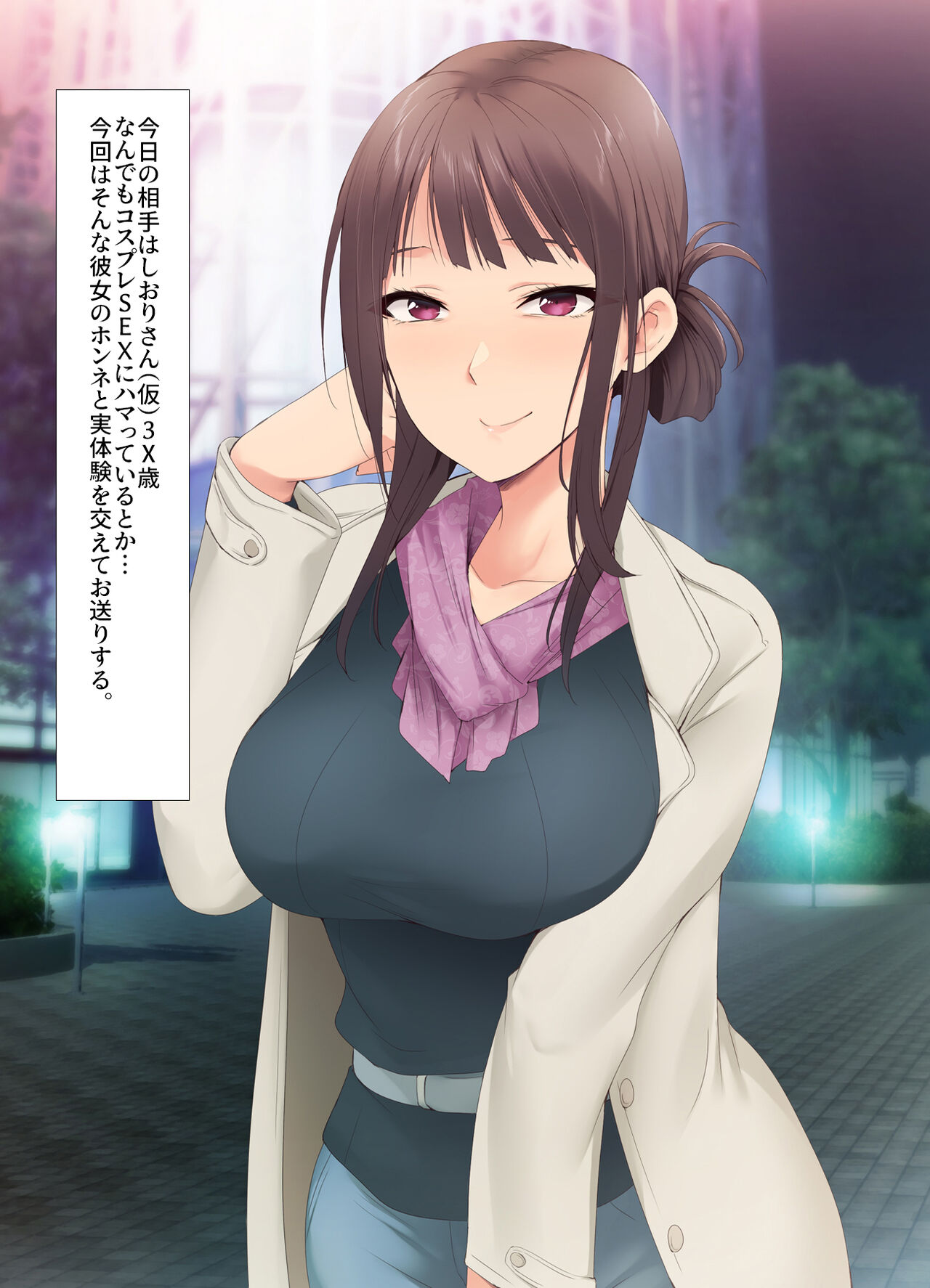 Matching Appli de 3X-sai Joshi to Cosplay SEX page 5 full