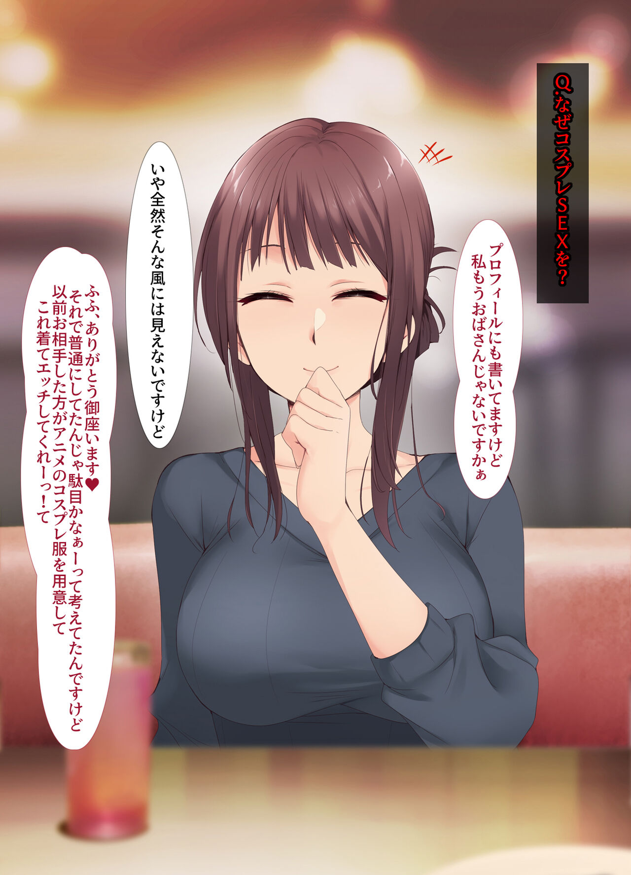 Matching Appli de 3X-sai Joshi to Cosplay SEX page 7 full