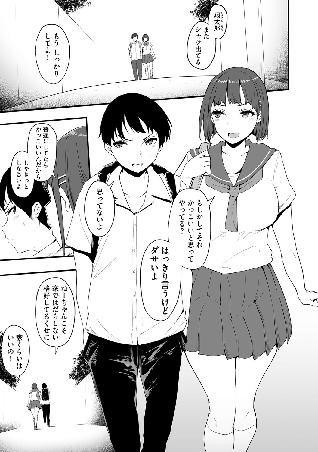 G-Edge Vol.035 page 8 full