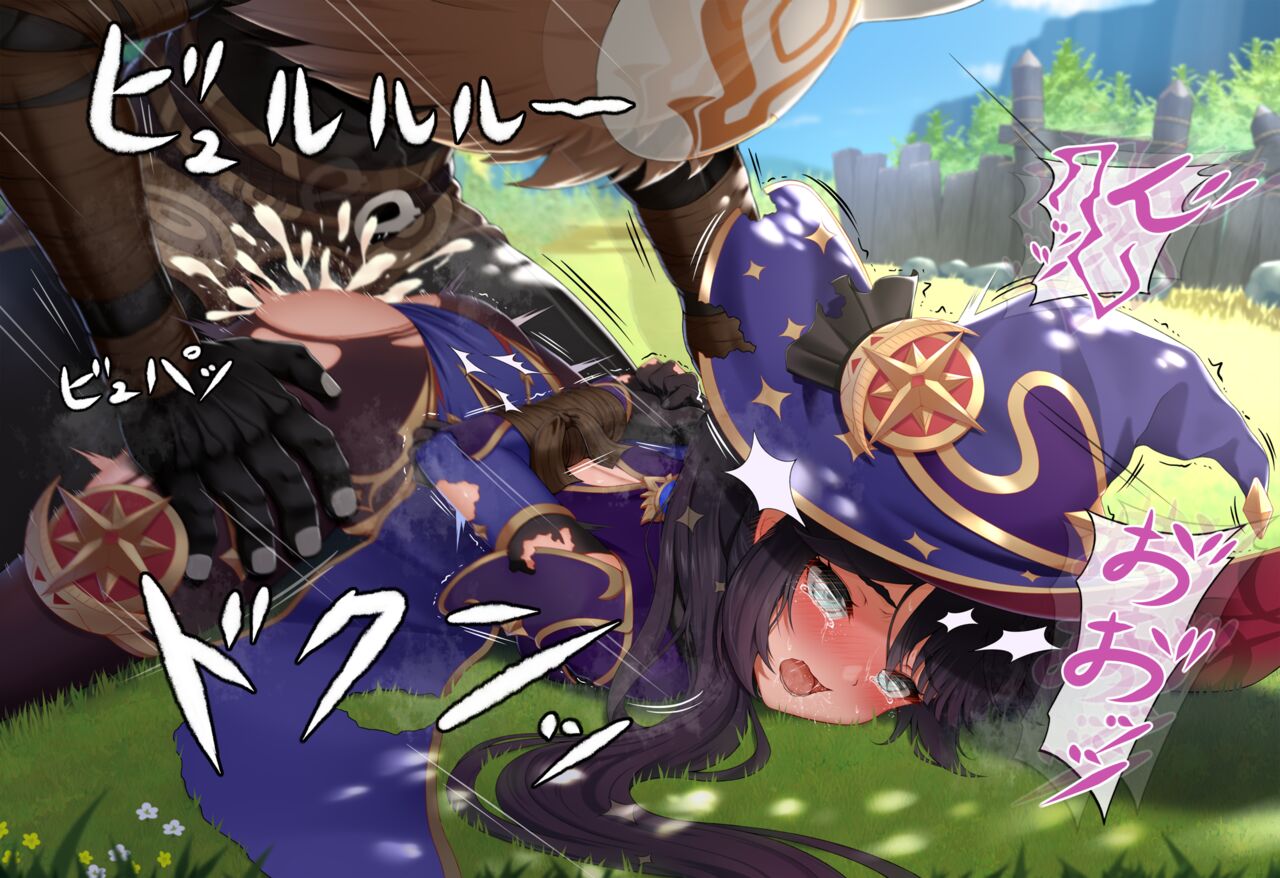 モナ page 6 full