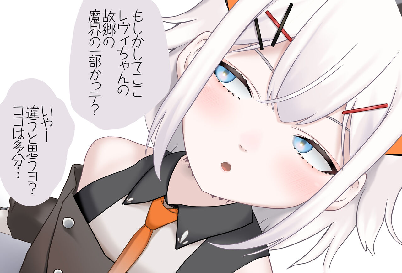 〇〇shinai to Derarenai Heya Vol.06 Levi Elipha-chan SEX-hen page 6 full