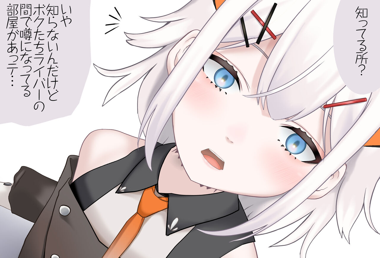 〇〇shinai to Derarenai Heya Vol.06 Levi Elipha-chan SEX-hen page 7 full