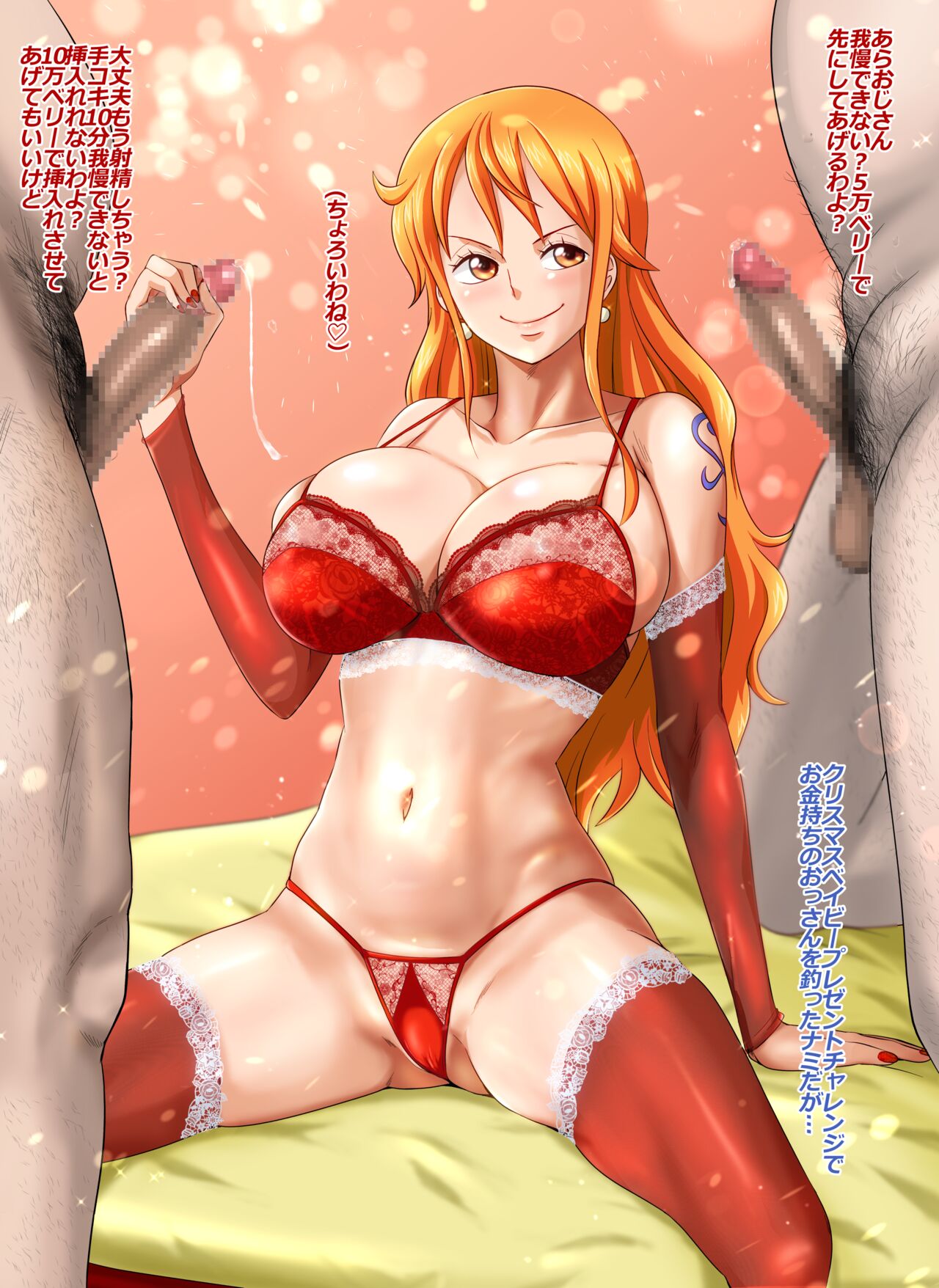 Minpei Ichigo page 3 full