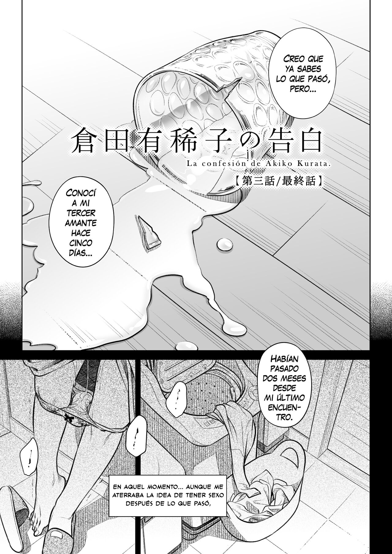Kurata Akiko no Kokuhaku 3 - La Confesión de Akiko Kurata - Episodio 3 | page 7 full