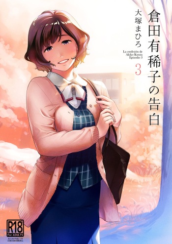 Kurata Akiko no Kokuhaku 3 - La Confesión de Akiko Kurata - Episodio 3 | cover