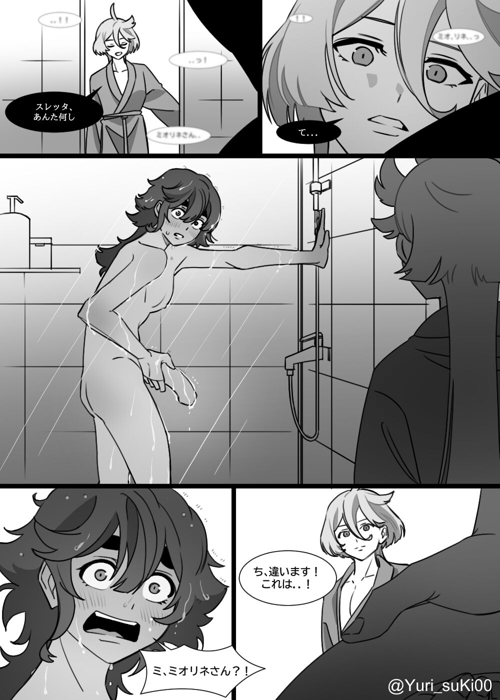 Yuuwaku page 3 full