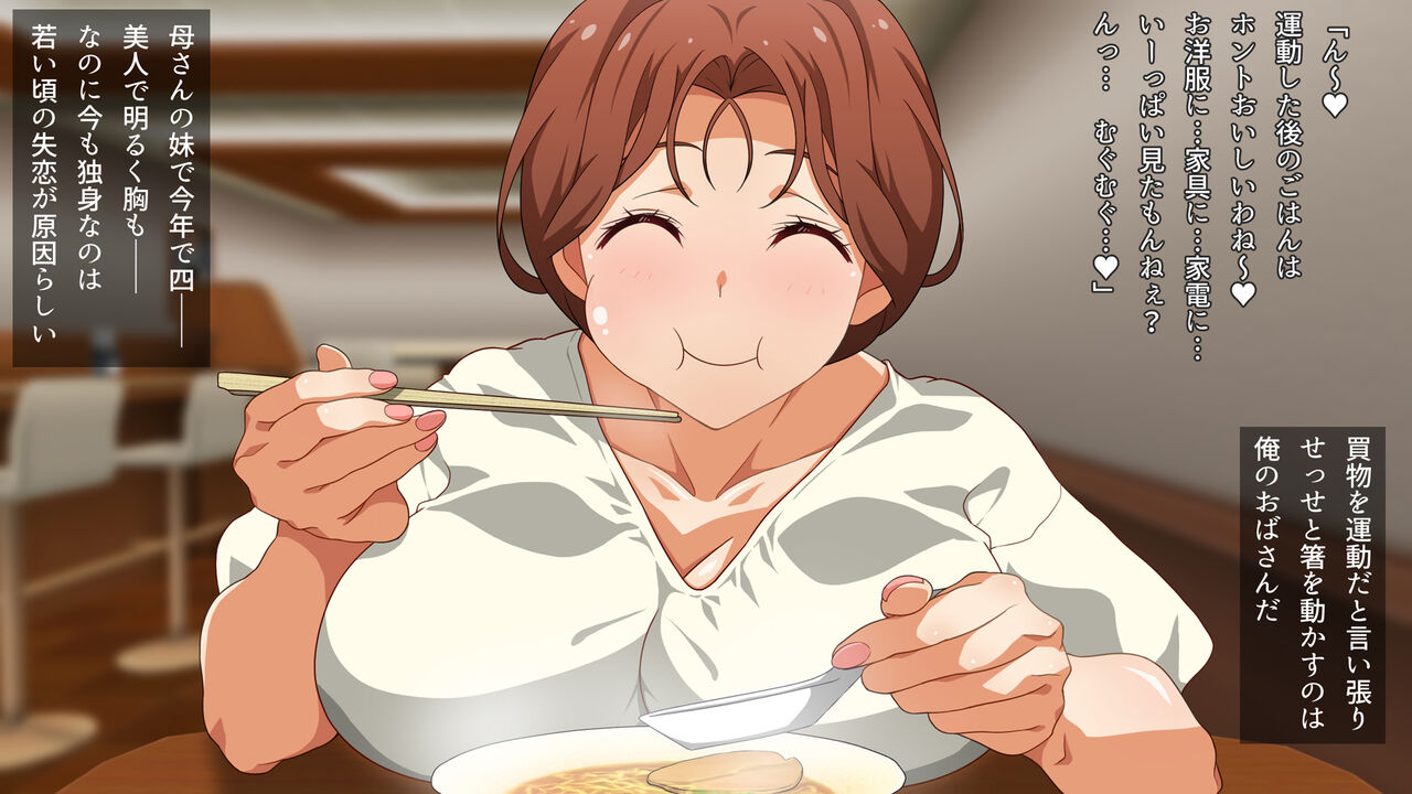 ObaKano ~Oba-san ga Kanojo ni Natta node Yaritai Koto Yaru~ page 2 full
