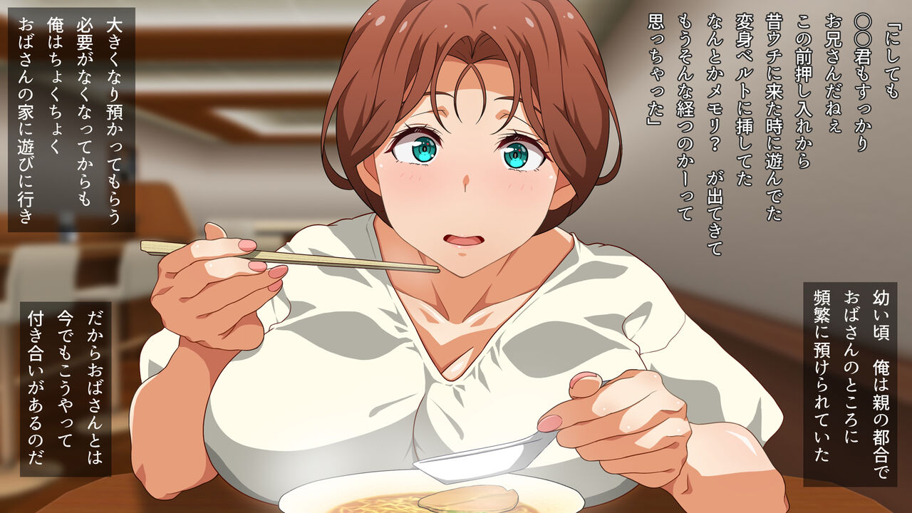 ObaKano ~Oba-san ga Kanojo ni Natta node Yaritai Koto Yaru~ page 3 full