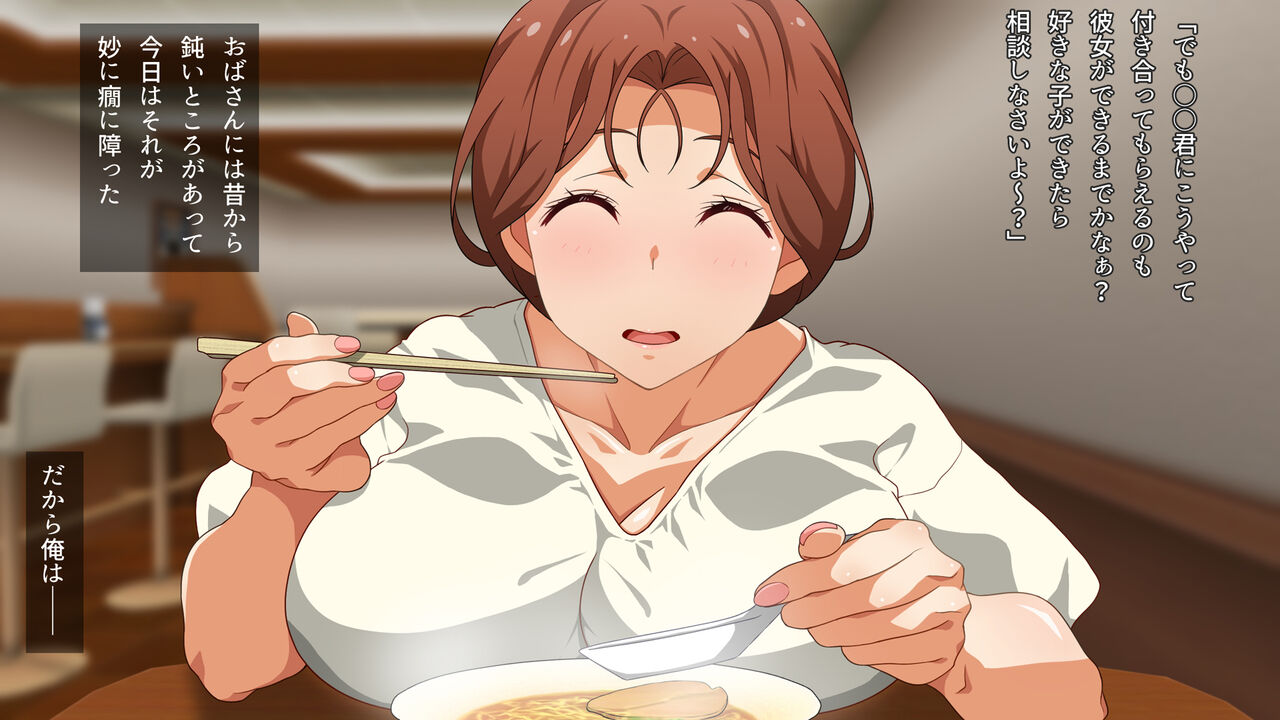ObaKano ~Oba-san ga Kanojo ni Natta node Yaritai Koto Yaru~ page 4 full