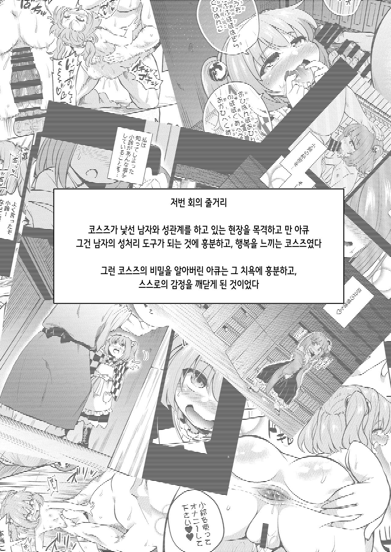 Suzuakan 2 page 3 full