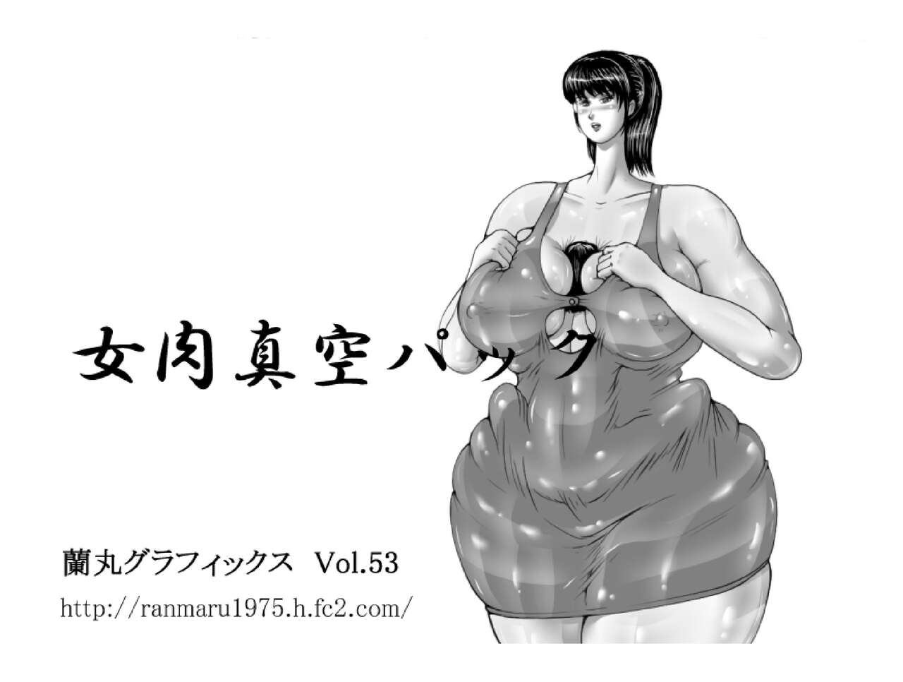The Vaccuum Pack Of A Woman's Flesh page 1 full