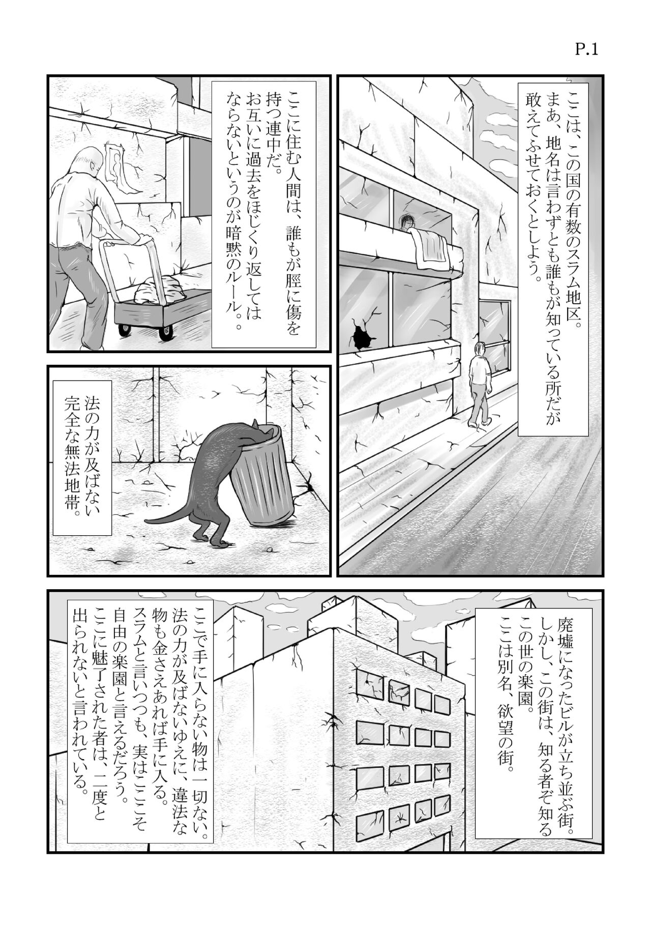 The Vaccuum Pack Of A Woman's Flesh page 2 full