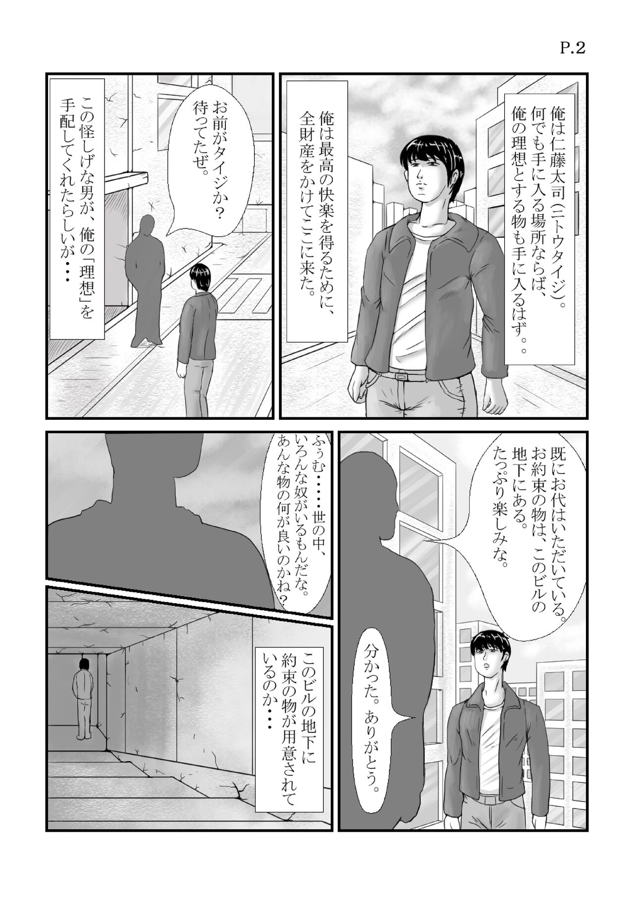 The Vaccuum Pack Of A Woman's Flesh page 3 full