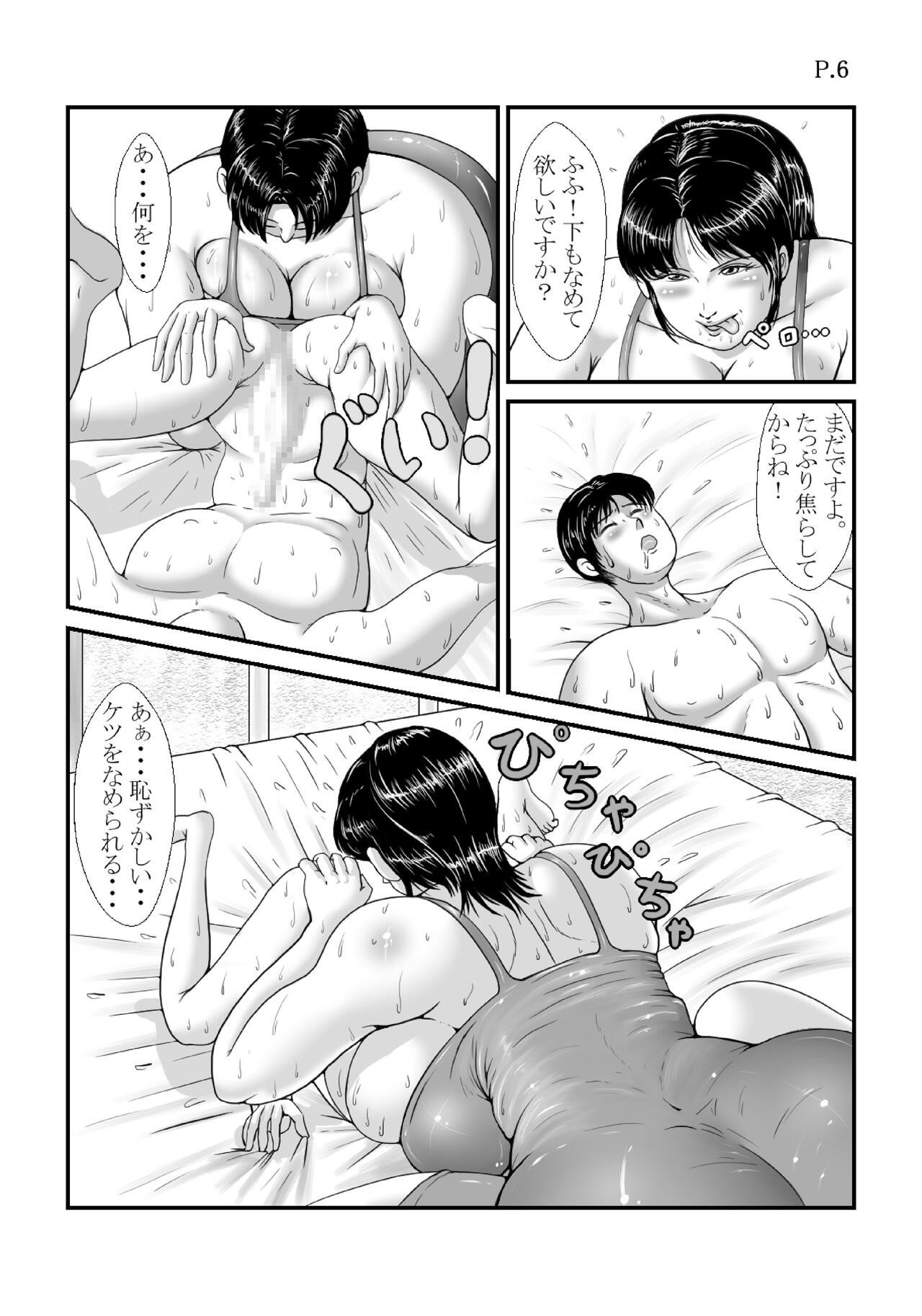 The Vaccuum Pack Of A Woman's Flesh page 7 full