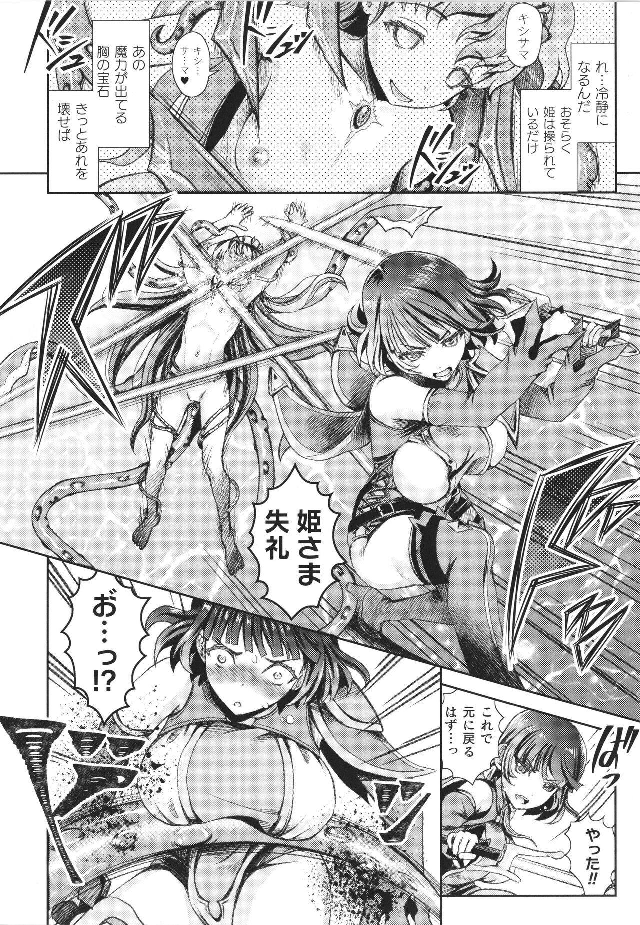 Haishoku ~Isekai Dain Roku~ page 9 full