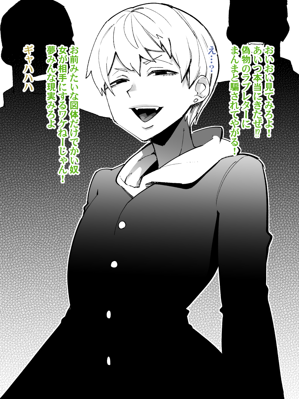 YouCha-kun Choushi ni Norisugi Kyokan InCha Gyakugire Kore wa Shikatanai ne page 2 full