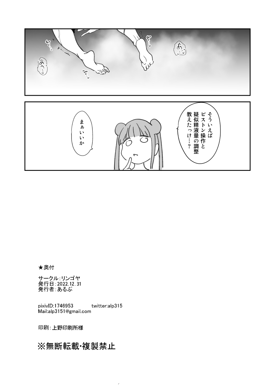 C101 Omakebon page 8 full