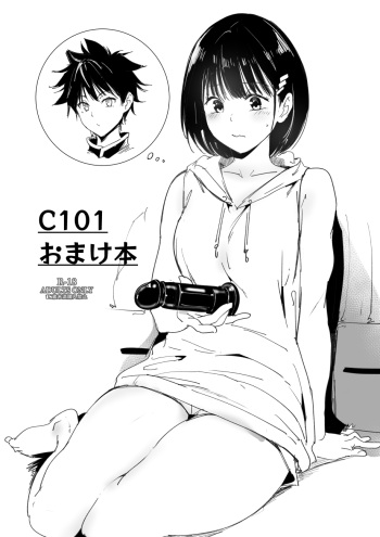 C101 Omakebon cover