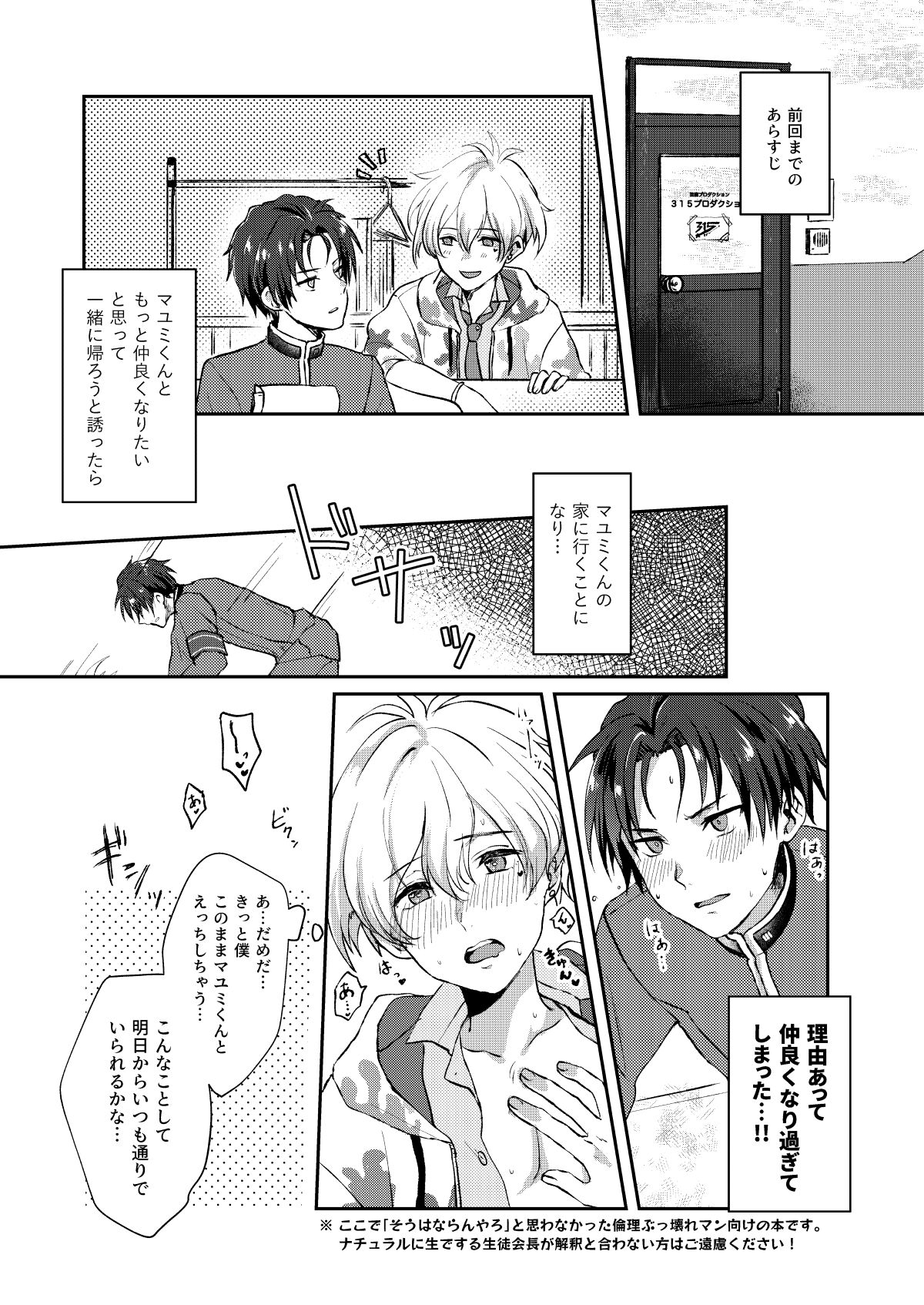 Secret Triangle page 3 full