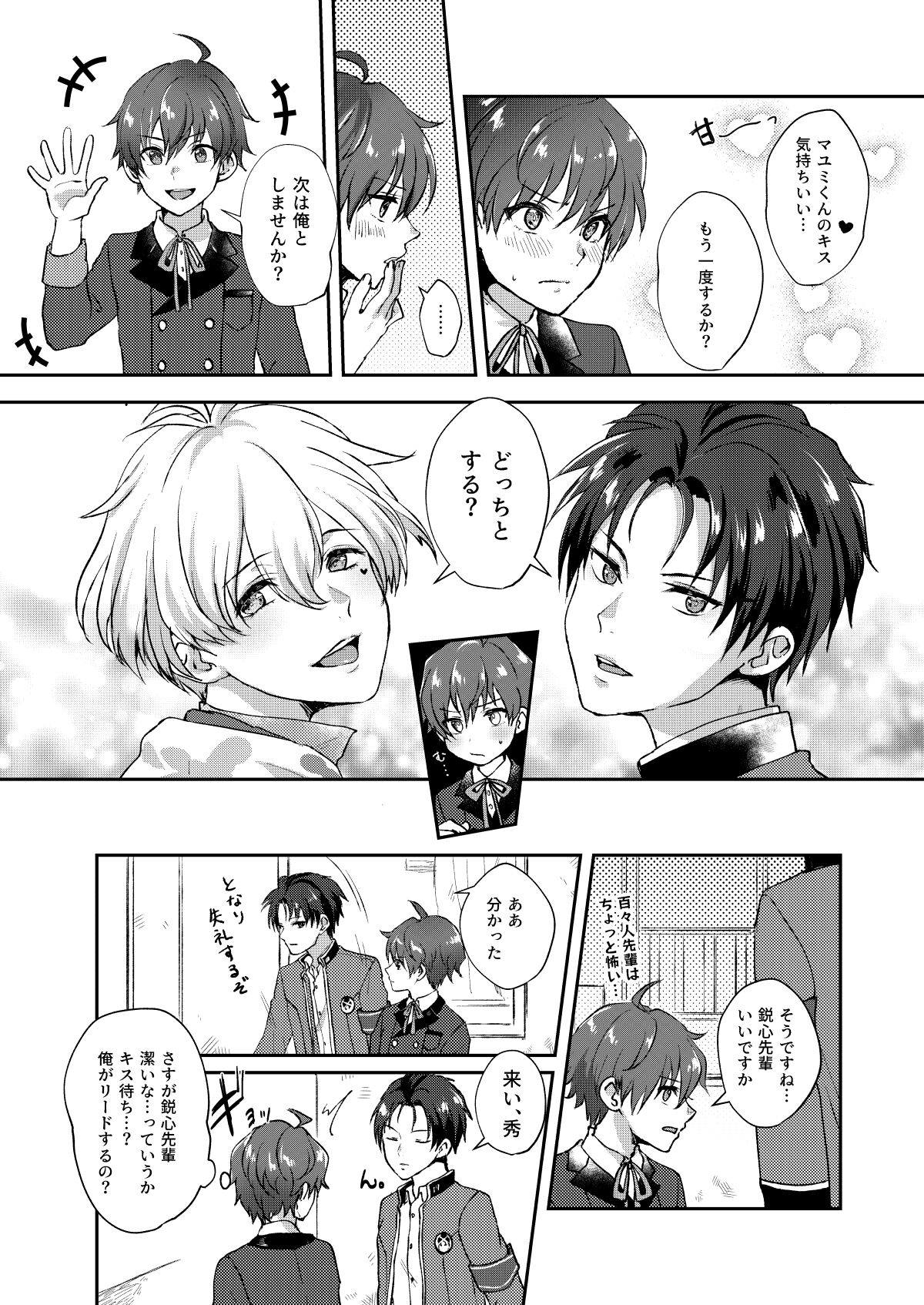 Secret Triangle page 8 full