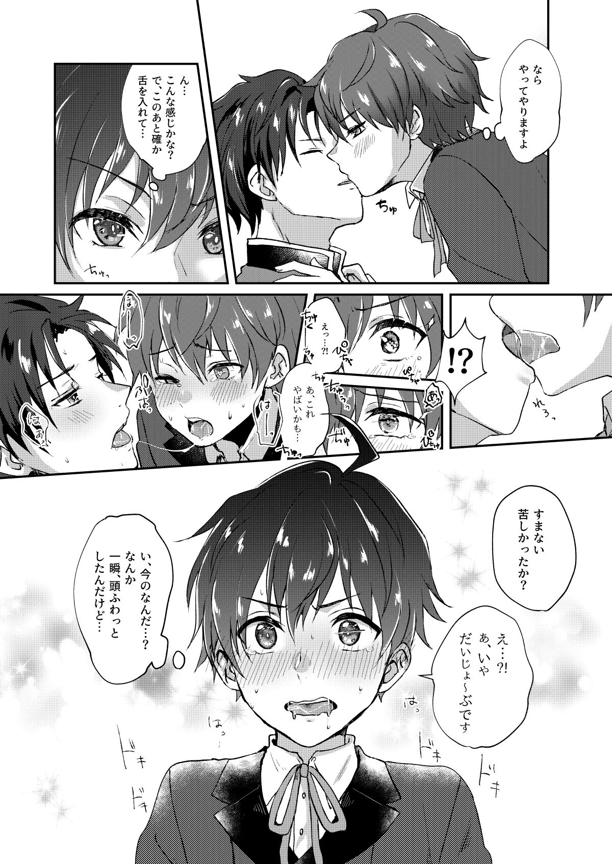 Secret Triangle page 9 full