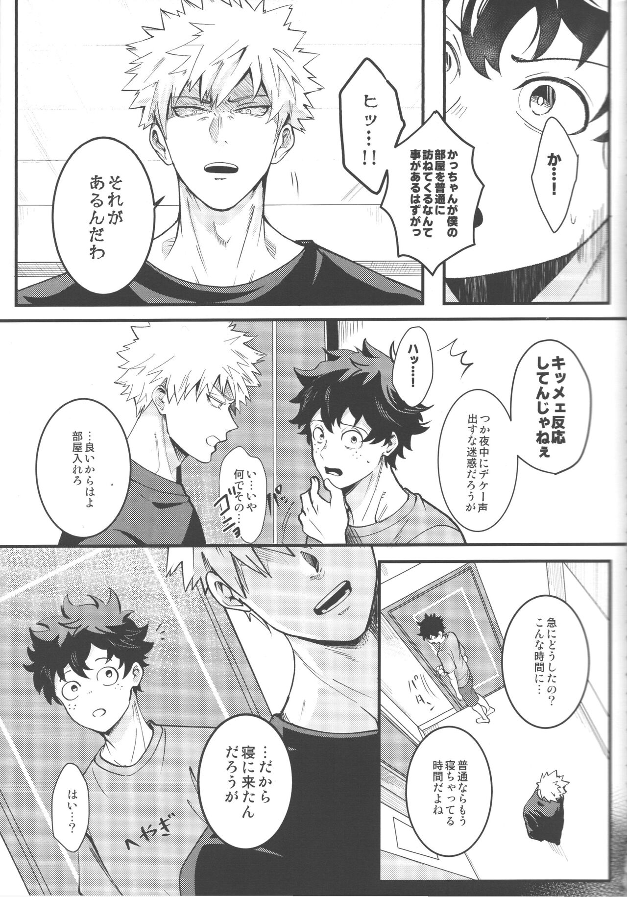 HOW TO SLEEP page 4 full