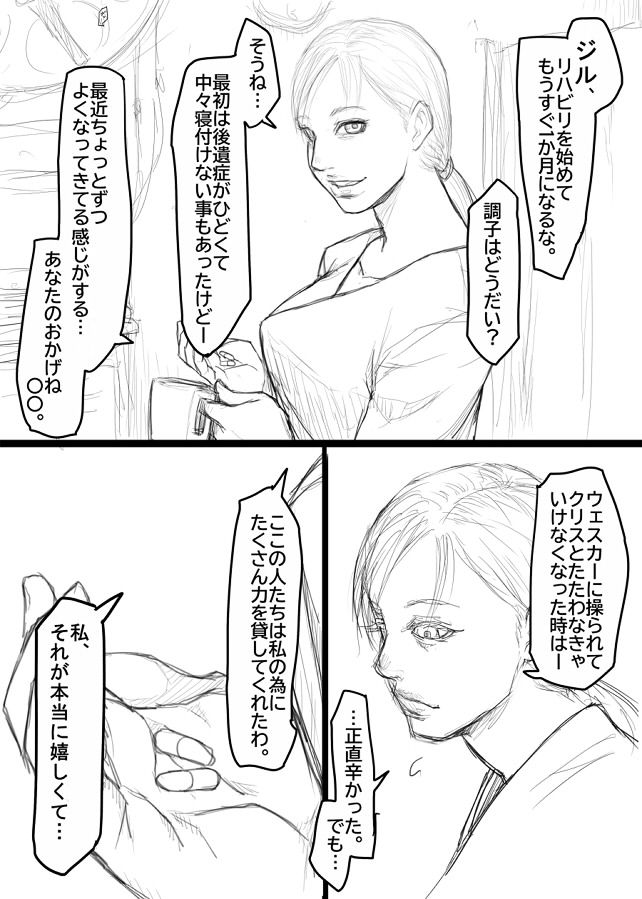 Jill's Rehabilitation page 3 full