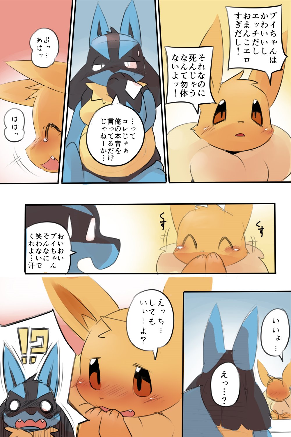 Nazo Manga | page 9 full