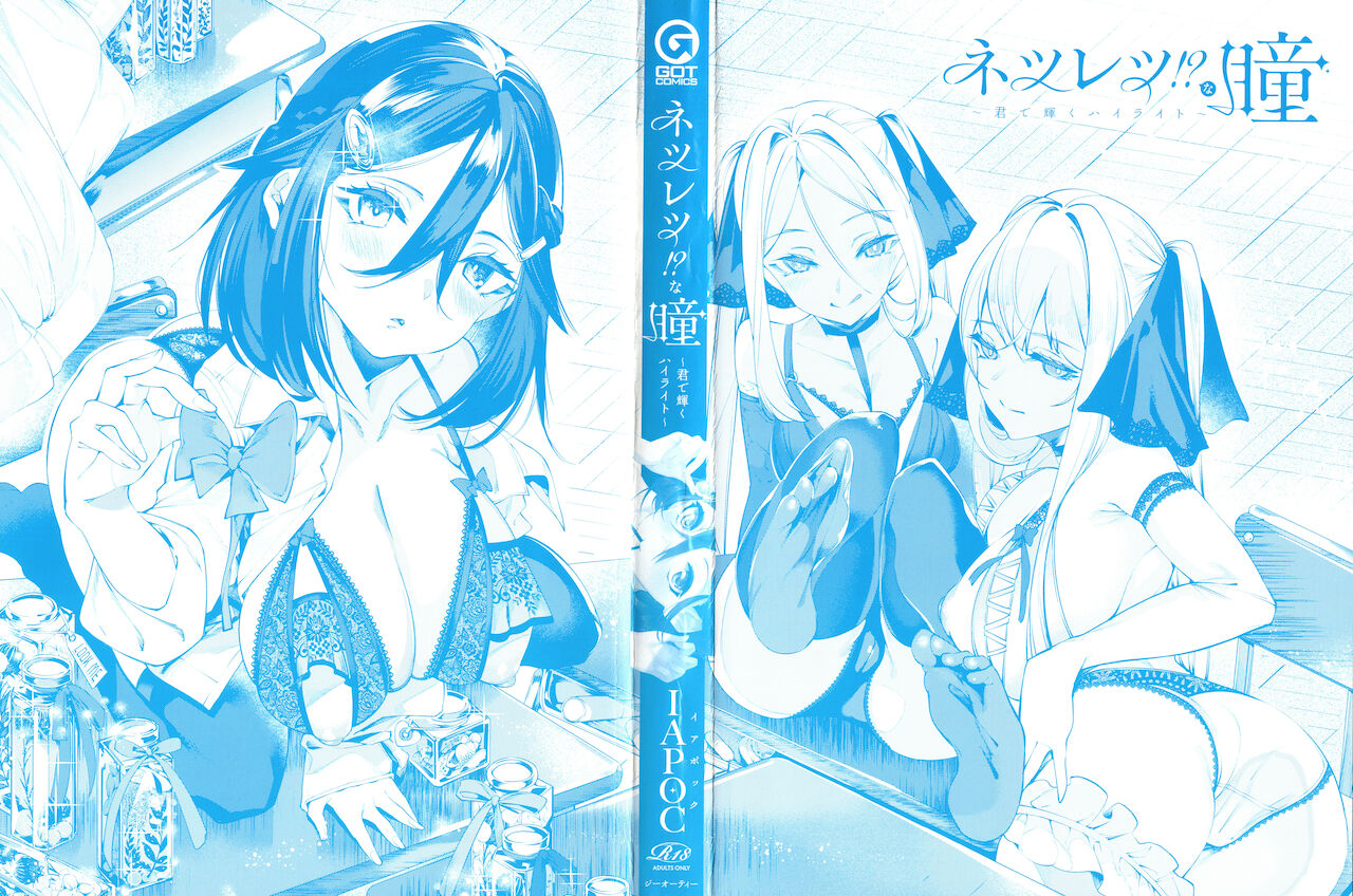Netsuretsu!? na Hitomi | Ojos ¿Apasionados? Ch. 1 page 3 full