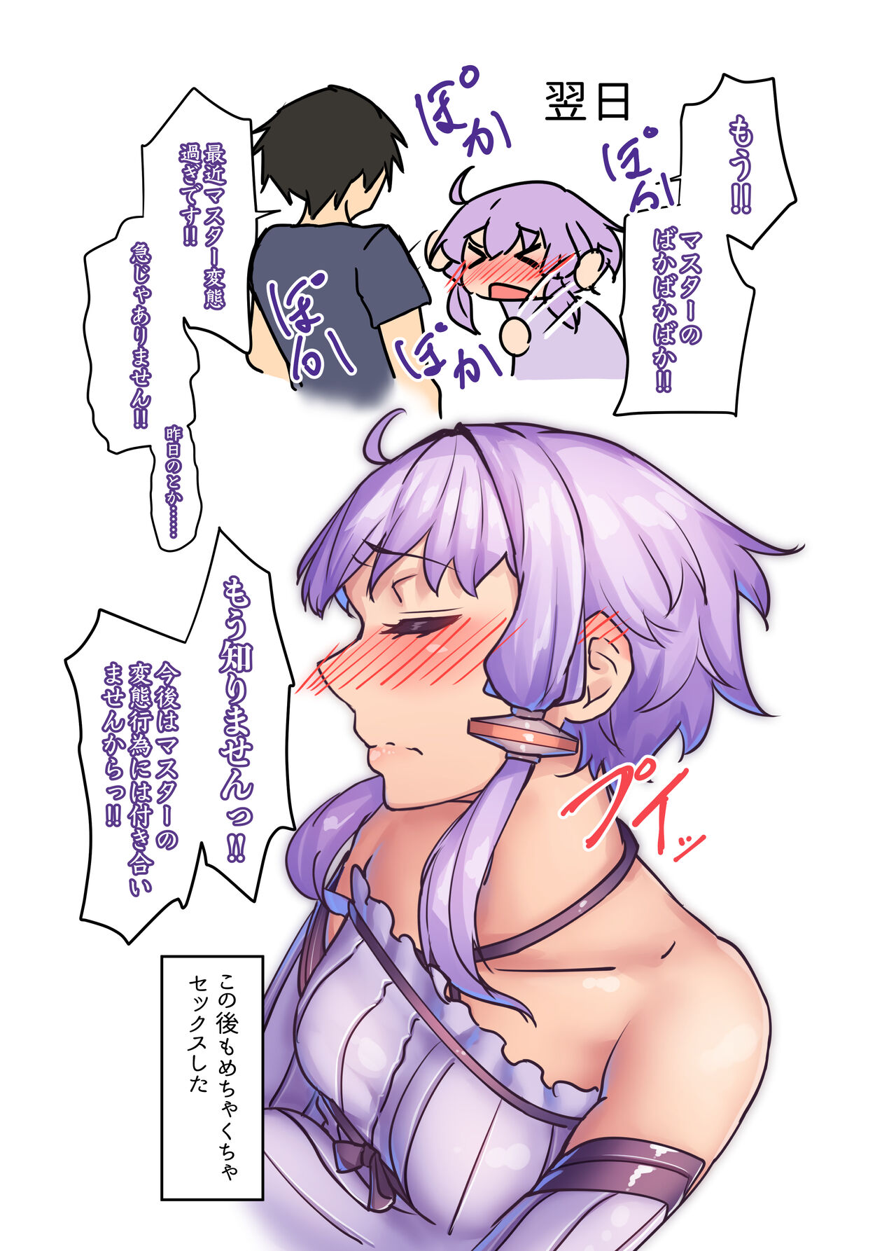 Gyaku Bunny Yukari-san Jirashi page 5 full