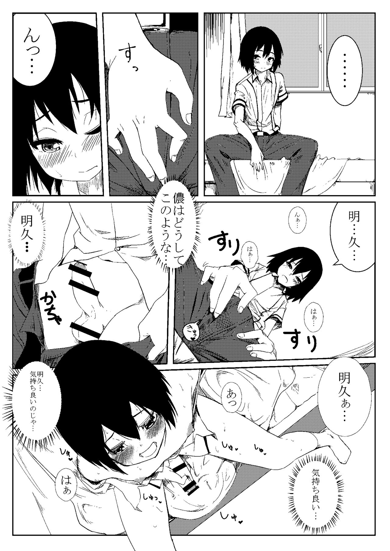 Baka to Kunou to Hideyoshi to page 4 full