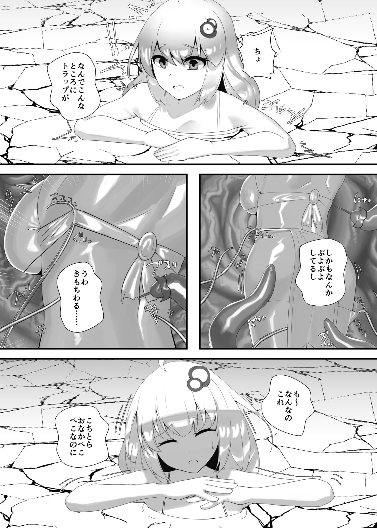 Akari-chan to Yukari-san ga Kankaku Shadan sarete Botebara ni Naru Hon page 4 full
