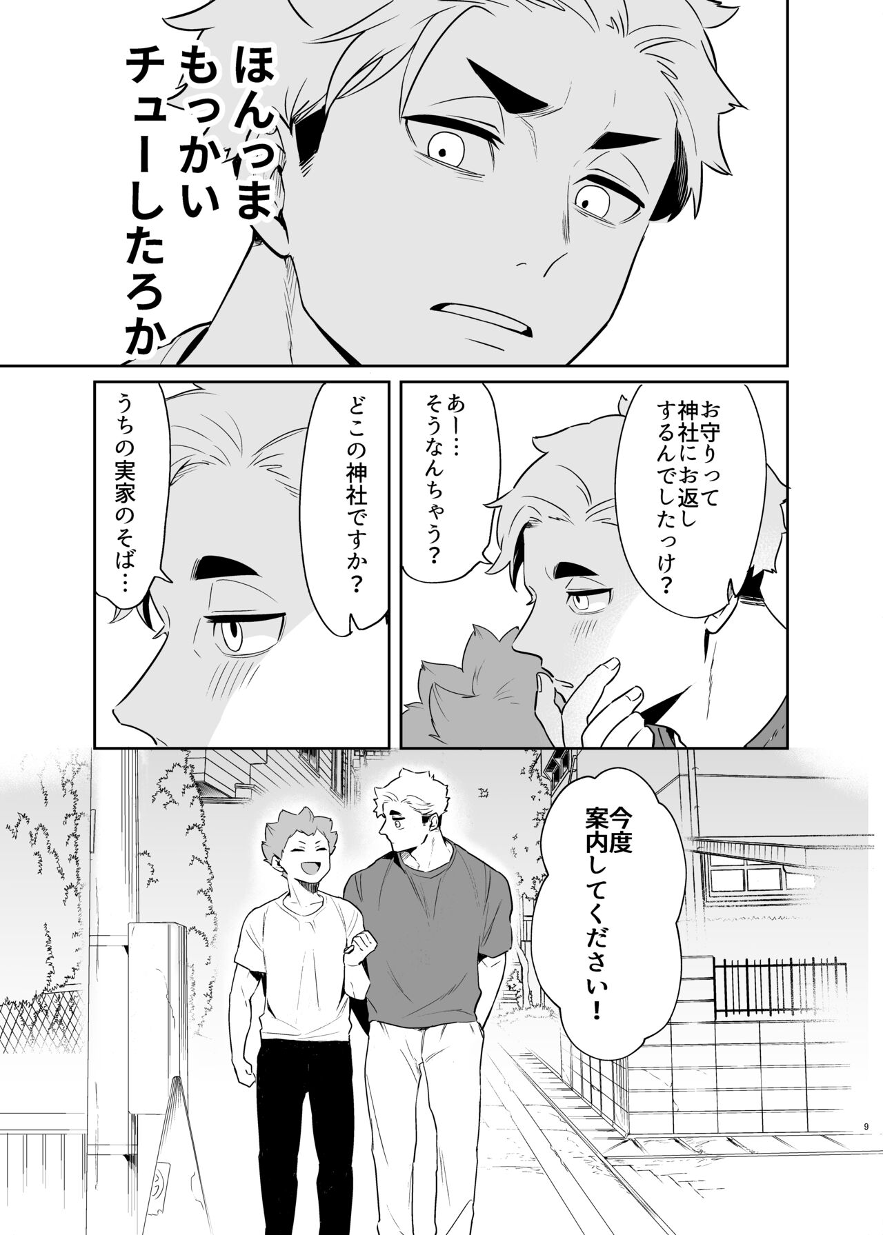 Kimi ni Suki da to Itta kara page 7 full